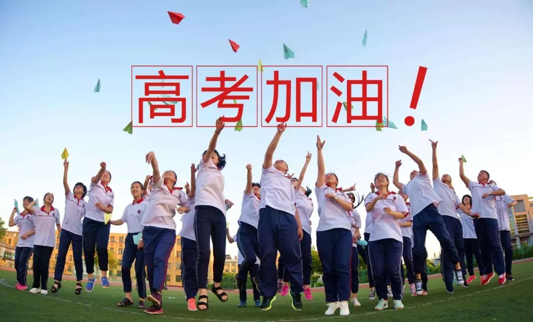端午遇上高考-西尼祝各位節(jié)日快樂！祝學(xué)子旗開得勝！