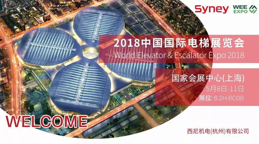 【我想知道】如何獲取中國國際電梯展覽會參觀證？