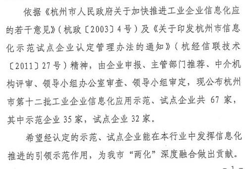 ?由“試點”到“示范”，西尼信息化建設(shè)取得階段性成功
